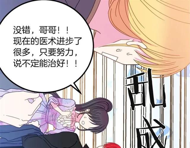 被诅咒的婚约韩漫全集-第32话 我不是石男！！无删减无遮挡章节图片 