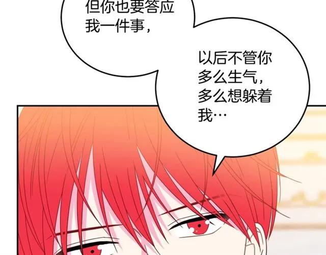 被诅咒的婚约韩漫全集-第33话 想让他爱我无删减无遮挡章节图片 