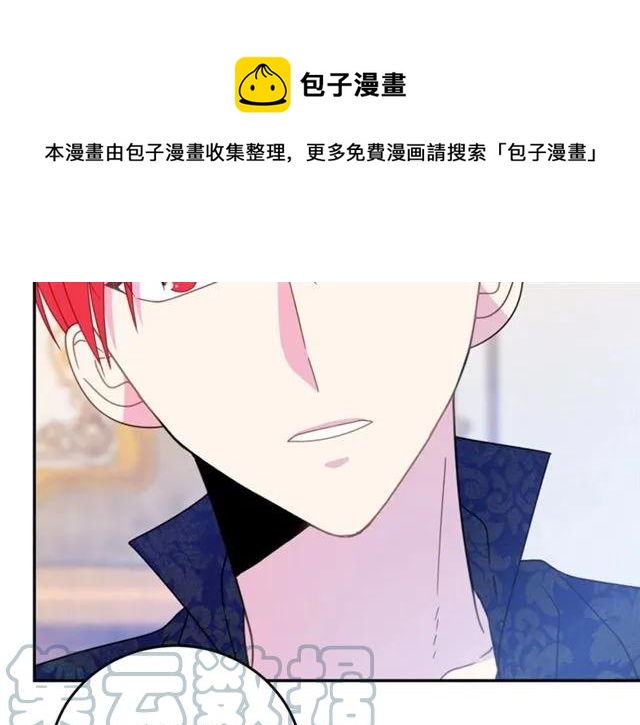 被诅咒的婚约韩漫全集-第33话 想让他爱我无删减无遮挡章节图片 