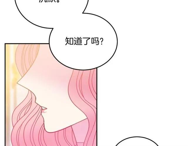 被诅咒的婚约韩漫全集-第33话 想让他爱我无删减无遮挡章节图片 