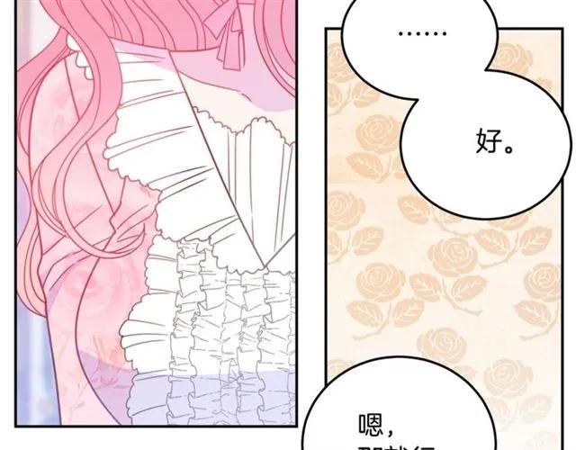 被诅咒的婚约韩漫全集-第33话 想让他爱我无删减无遮挡章节图片 