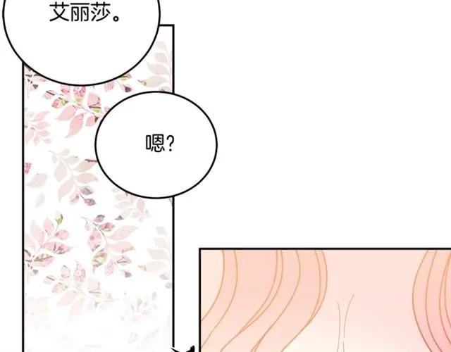 被诅咒的婚约韩漫全集-第33话 想让他爱我无删减无遮挡章节图片 