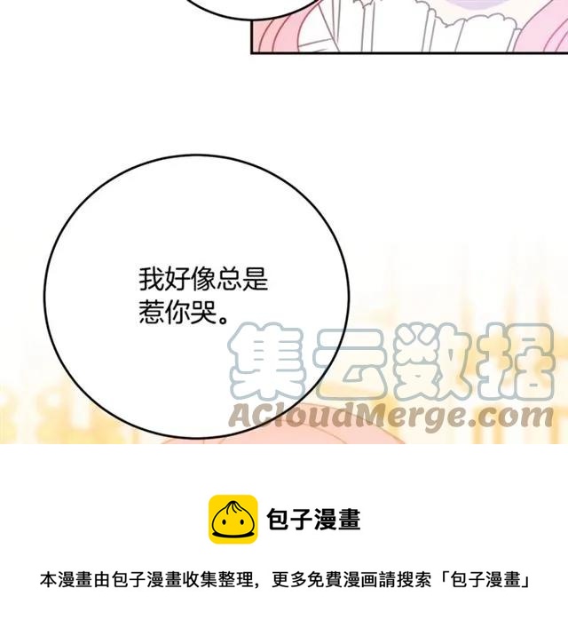 被诅咒的婚约韩漫全集-第33话 想让他爱我无删减无遮挡章节图片 