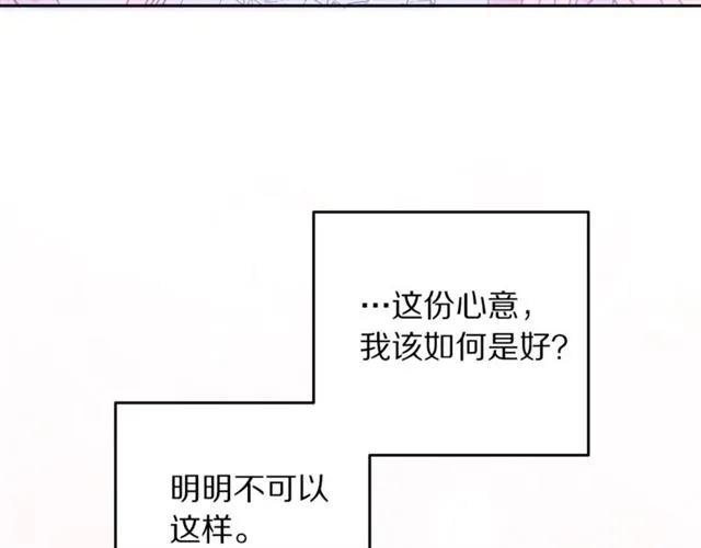 被诅咒的婚约韩漫全集-第33话 想让他爱我无删减无遮挡章节图片 