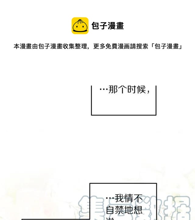 被诅咒的婚约韩漫全集-第33话 想让他爱我无删减无遮挡章节图片 