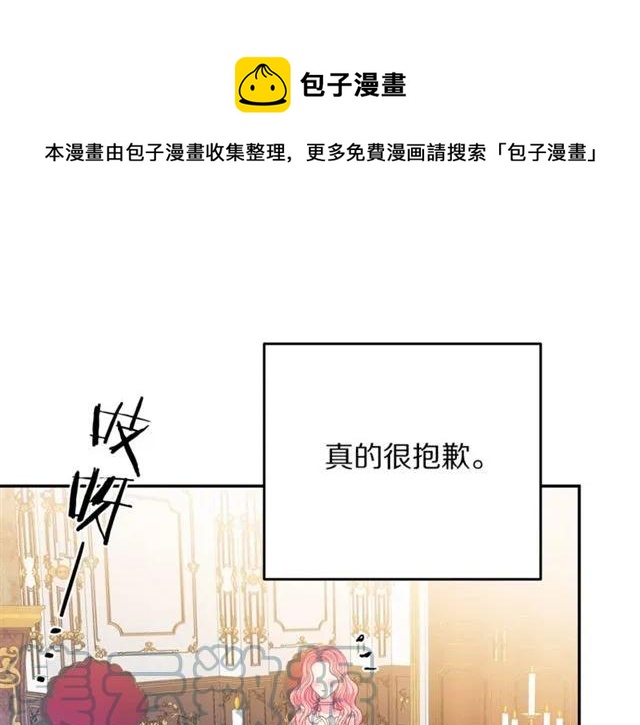 被诅咒的婚约韩漫全集-第33话 想让他爱我无删减无遮挡章节图片 