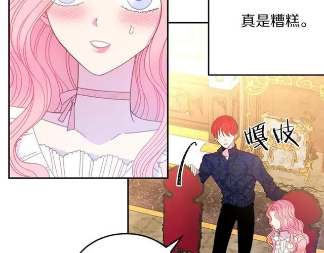 被诅咒的婚约韩漫全集-第33话 想让他爱我无删减无遮挡章节图片 