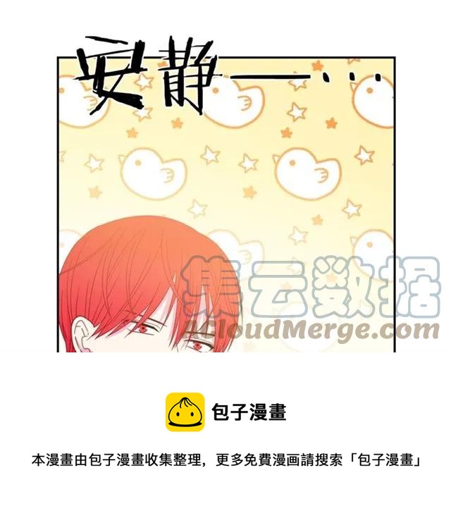 被诅咒的婚约韩漫全集-第33话 想让他爱我无删减无遮挡章节图片 