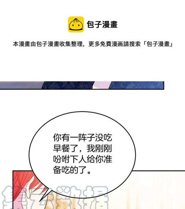 被诅咒的婚约韩漫全集-第33话 想让他爱我无删减无遮挡章节图片 