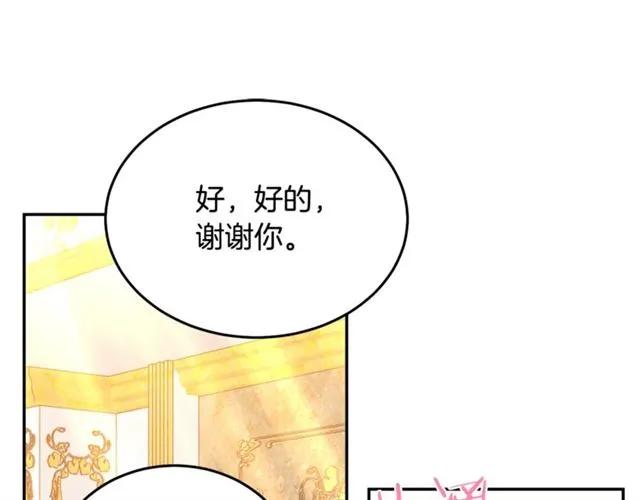 被诅咒的婚约韩漫全集-第33话 想让他爱我无删减无遮挡章节图片 