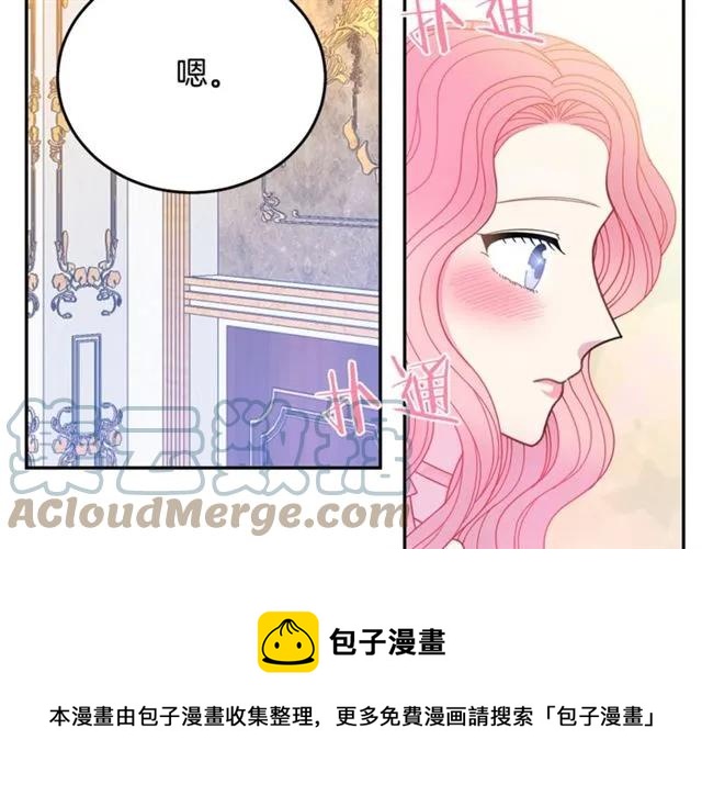被诅咒的婚约韩漫全集-第33话 想让他爱我无删减无遮挡章节图片 