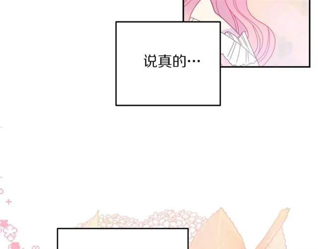 被诅咒的婚约韩漫全集-第33话 想让他爱我无删减无遮挡章节图片 