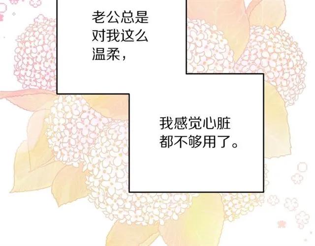 被诅咒的婚约韩漫全集-第33话 想让他爱我无删减无遮挡章节图片 