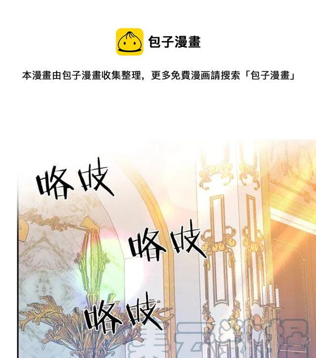 被诅咒的婚约韩漫全集-第33话 想让他爱我无删减无遮挡章节图片 