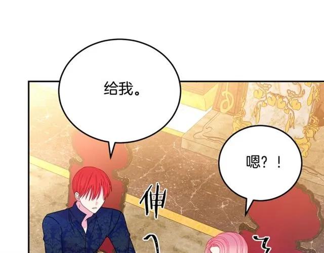 被诅咒的婚约韩漫全集-第33话 想让他爱我无删减无遮挡章节图片 