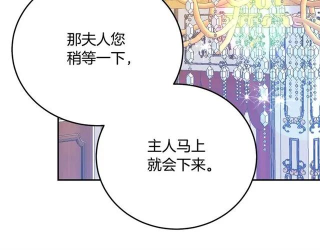 被诅咒的婚约韩漫全集-第33话 想让他爱我无删减无遮挡章节图片 