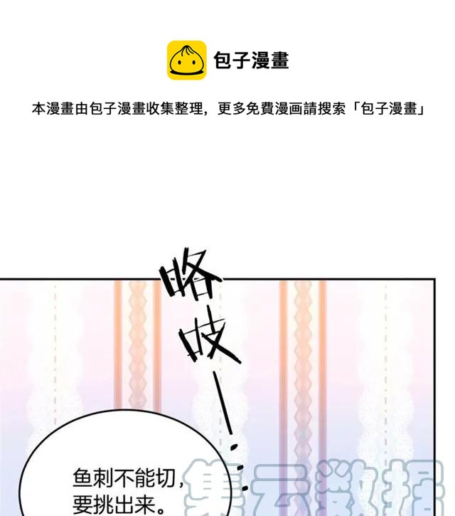 被诅咒的婚约韩漫全集-第33话 想让他爱我无删减无遮挡章节图片 