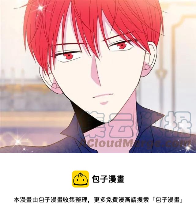 被诅咒的婚约韩漫全集-第33话 想让他爱我无删减无遮挡章节图片 
