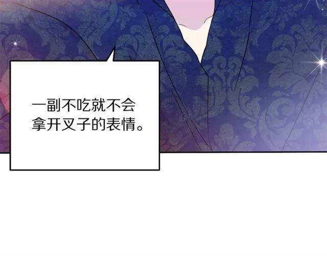 被诅咒的婚约韩漫全集-第33话 想让他爱我无删减无遮挡章节图片 