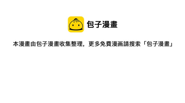 被诅咒的婚约韩漫全集-第33话 想让他爱我无删减无遮挡章节图片 