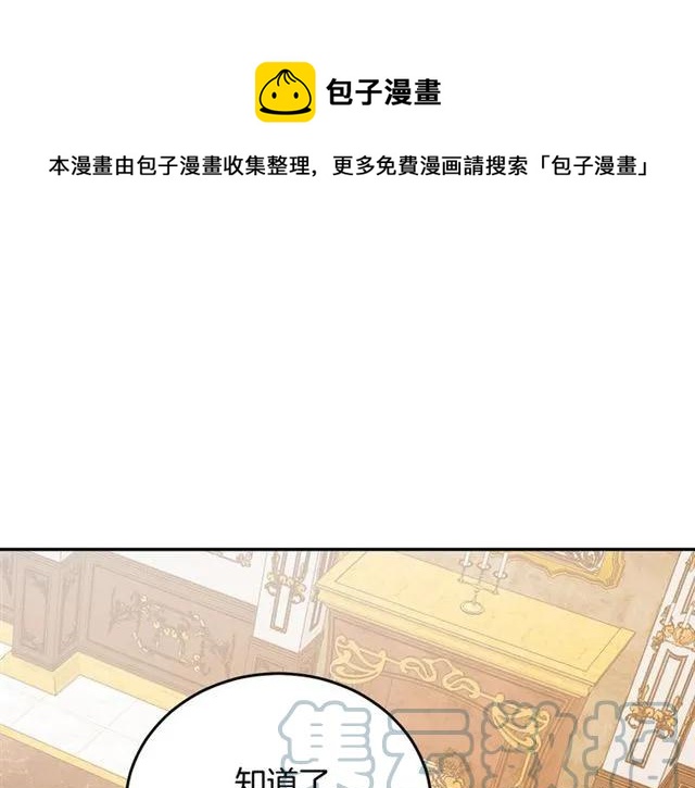 被诅咒的婚约韩漫全集-第33话 想让他爱我无删减无遮挡章节图片 