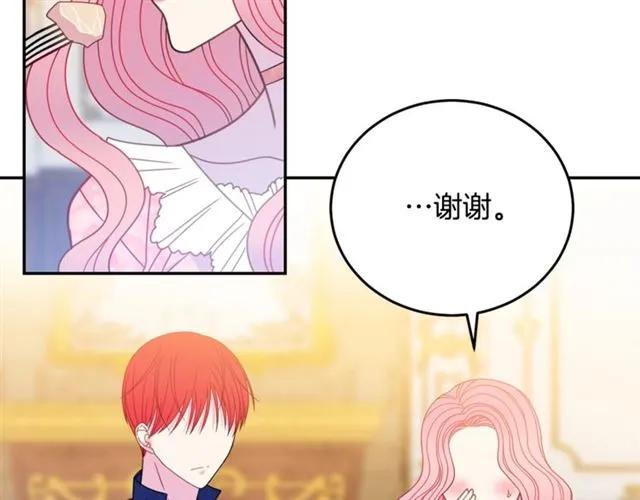 被诅咒的婚约韩漫全集-第33话 想让他爱我无删减无遮挡章节图片 