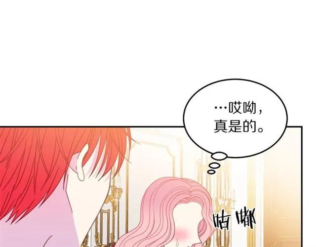 被诅咒的婚约韩漫全集-第33话 想让他爱我无删减无遮挡章节图片 