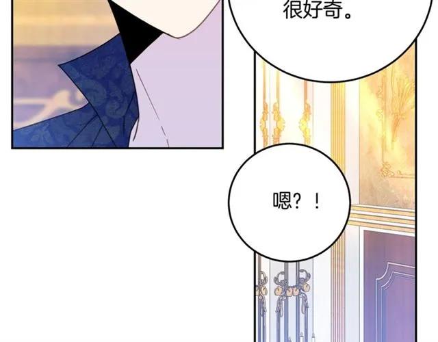被诅咒的婚约韩漫全集-第33话 想让他爱我无删减无遮挡章节图片 
