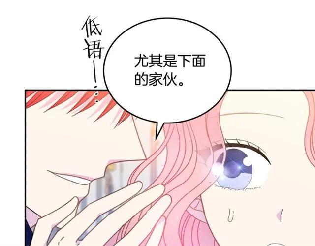 被诅咒的婚约韩漫全集-第33话 想让他爱我无删减无遮挡章节图片 