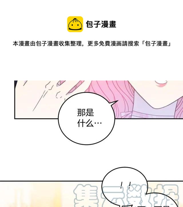 被诅咒的婚约韩漫全集-第33话 想让他爱我无删减无遮挡章节图片 