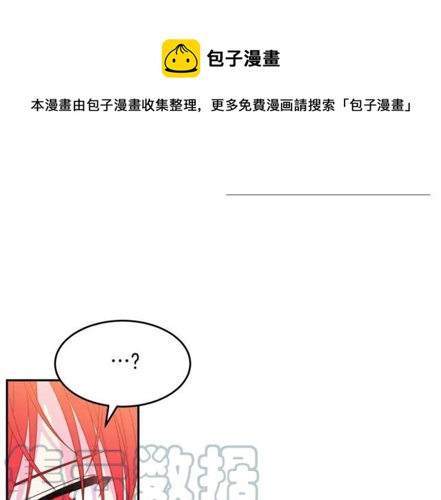 被诅咒的婚约韩漫全集-第33话 想让他爱我无删减无遮挡章节图片 