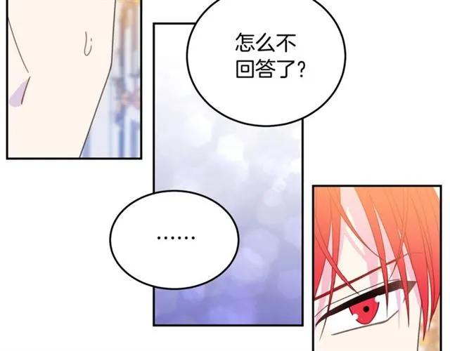被诅咒的婚约韩漫全集-第33话 想让他爱我无删减无遮挡章节图片 