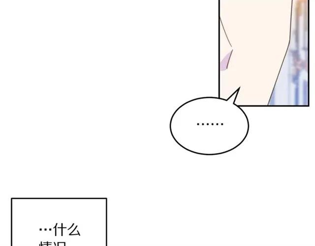 被诅咒的婚约韩漫全集-第33话 想让他爱我无删减无遮挡章节图片 