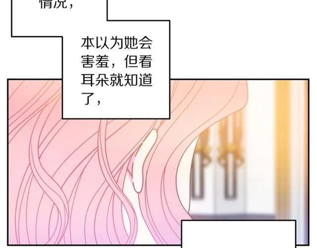 被诅咒的婚约韩漫全集-第33话 想让他爱我无删减无遮挡章节图片 