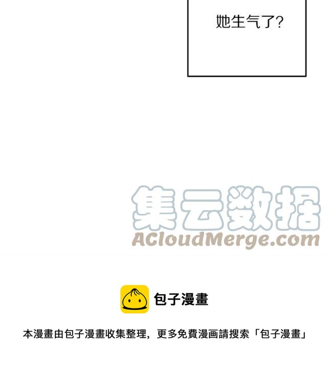 被诅咒的婚约韩漫全集-第33话 想让他爱我无删减无遮挡章节图片 