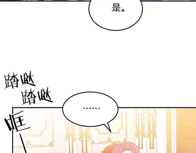 被诅咒的婚约韩漫全集-第33话 想让他爱我无删减无遮挡章节图片 