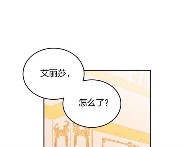 被诅咒的婚约韩漫全集-第33话 想让他爱我无删减无遮挡章节图片 