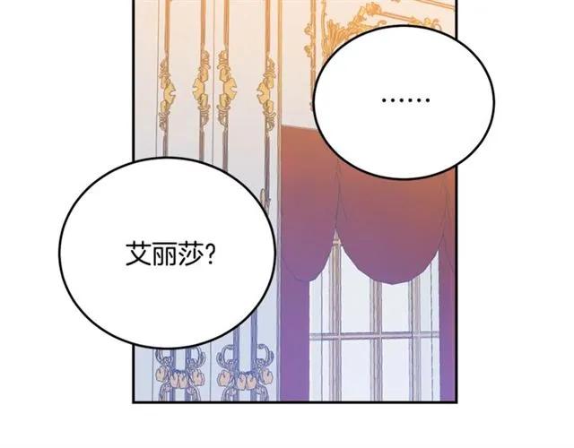 被诅咒的婚约韩漫全集-第33话 想让他爱我无删减无遮挡章节图片 