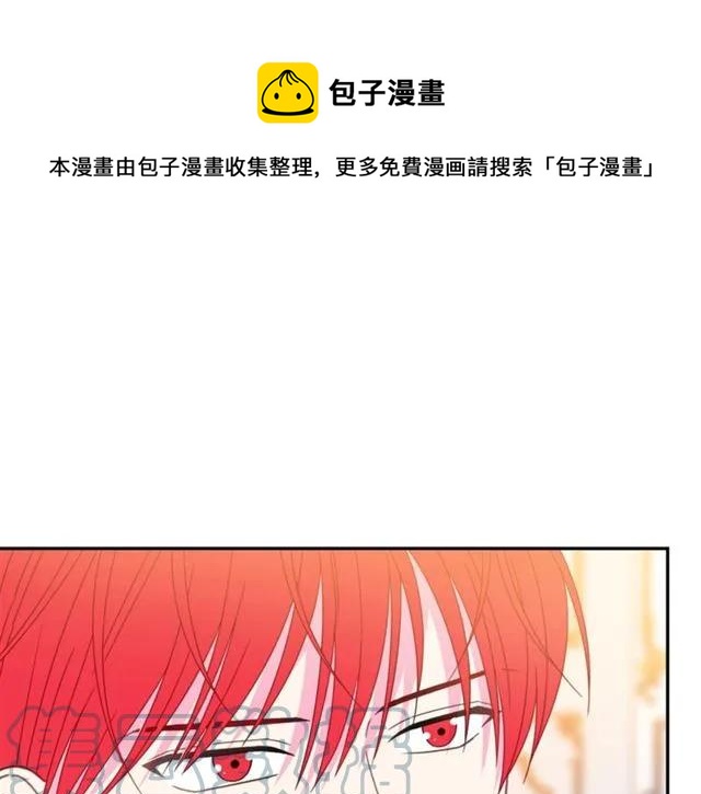 被诅咒的婚约韩漫全集-第33话 想让他爱我无删减无遮挡章节图片 
