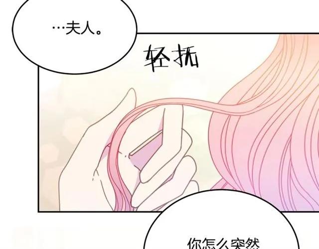 被诅咒的婚约韩漫全集-第33话 想让他爱我无删减无遮挡章节图片 
