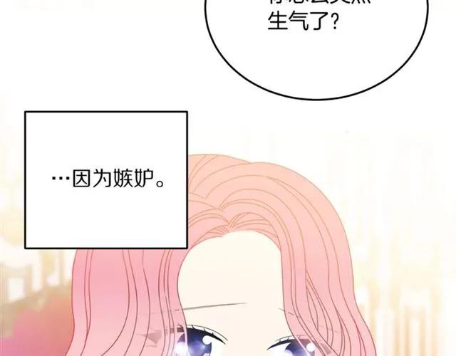 被诅咒的婚约韩漫全集-第33话 想让他爱我无删减无遮挡章节图片 