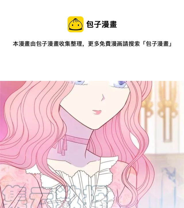 被诅咒的婚约韩漫全集-第33话 想让他爱我无删减无遮挡章节图片 