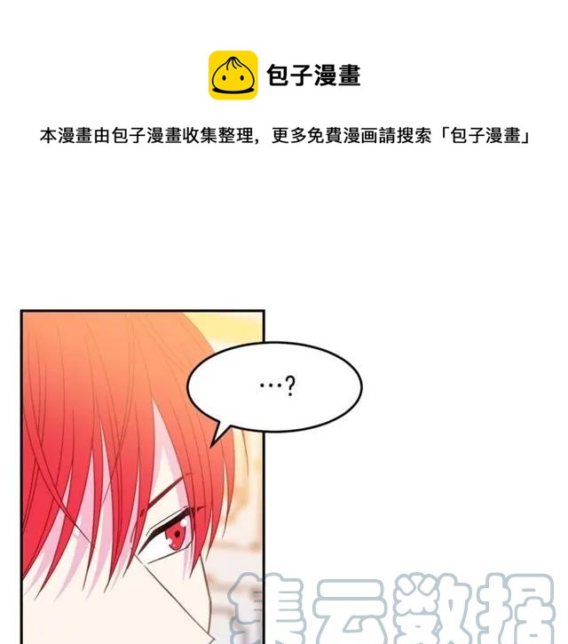 被诅咒的婚约韩漫全集-第33话 想让他爱我无删减无遮挡章节图片 