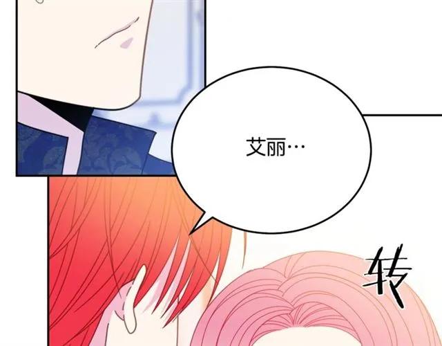 被诅咒的婚约韩漫全集-第33话 想让他爱我无删减无遮挡章节图片 