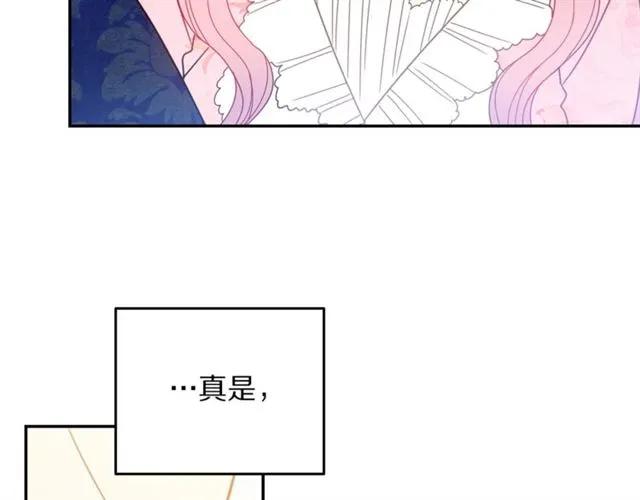 被诅咒的婚约韩漫全集-第33话 想让他爱我无删减无遮挡章节图片 