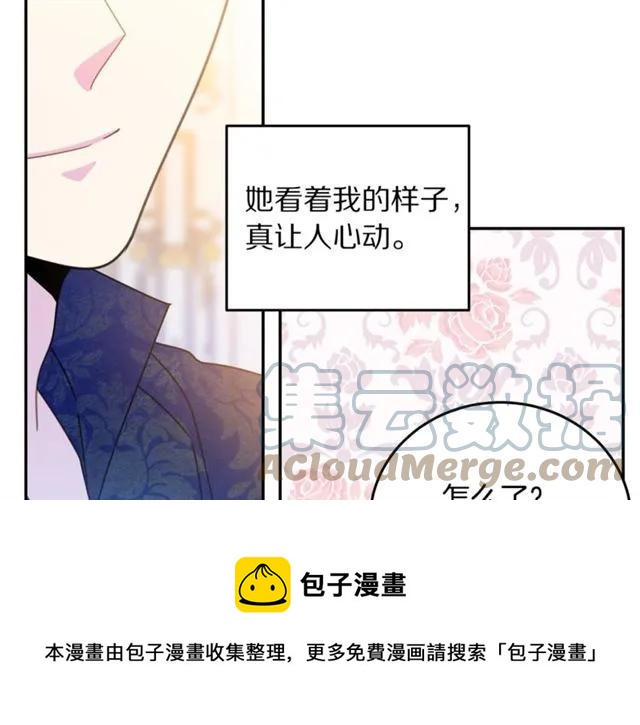 被诅咒的婚约韩漫全集-第33话 想让他爱我无删减无遮挡章节图片 
