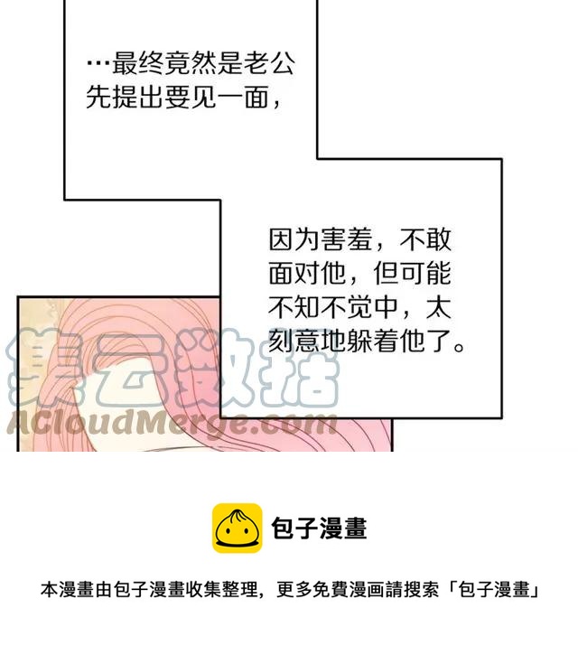 被诅咒的婚约韩漫全集-第33话 想让他爱我无删减无遮挡章节图片 
