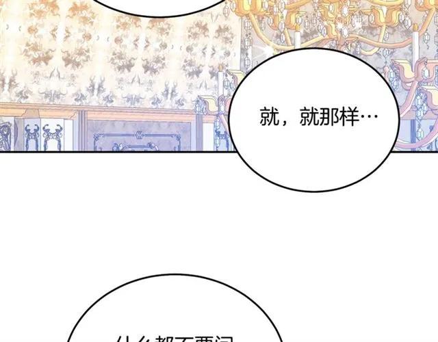 被诅咒的婚约韩漫全集-第33话 想让他爱我无删减无遮挡章节图片 