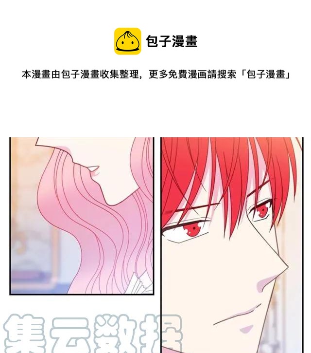 被诅咒的婚约韩漫全集-第33话 想让他爱我无删减无遮挡章节图片 