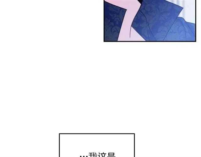 被诅咒的婚约韩漫全集-第33话 想让他爱我无删减无遮挡章节图片 